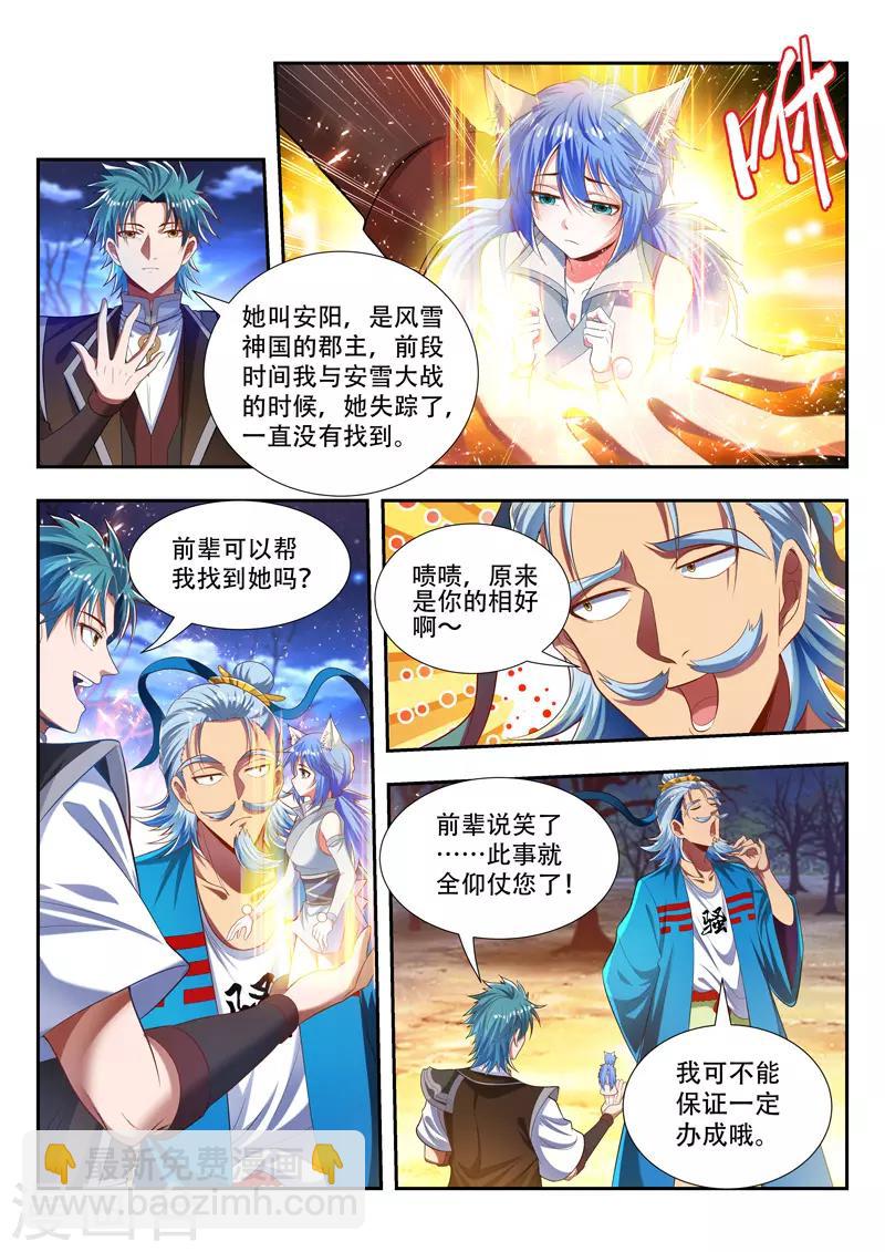 第176话 猥琐发育-第176话
