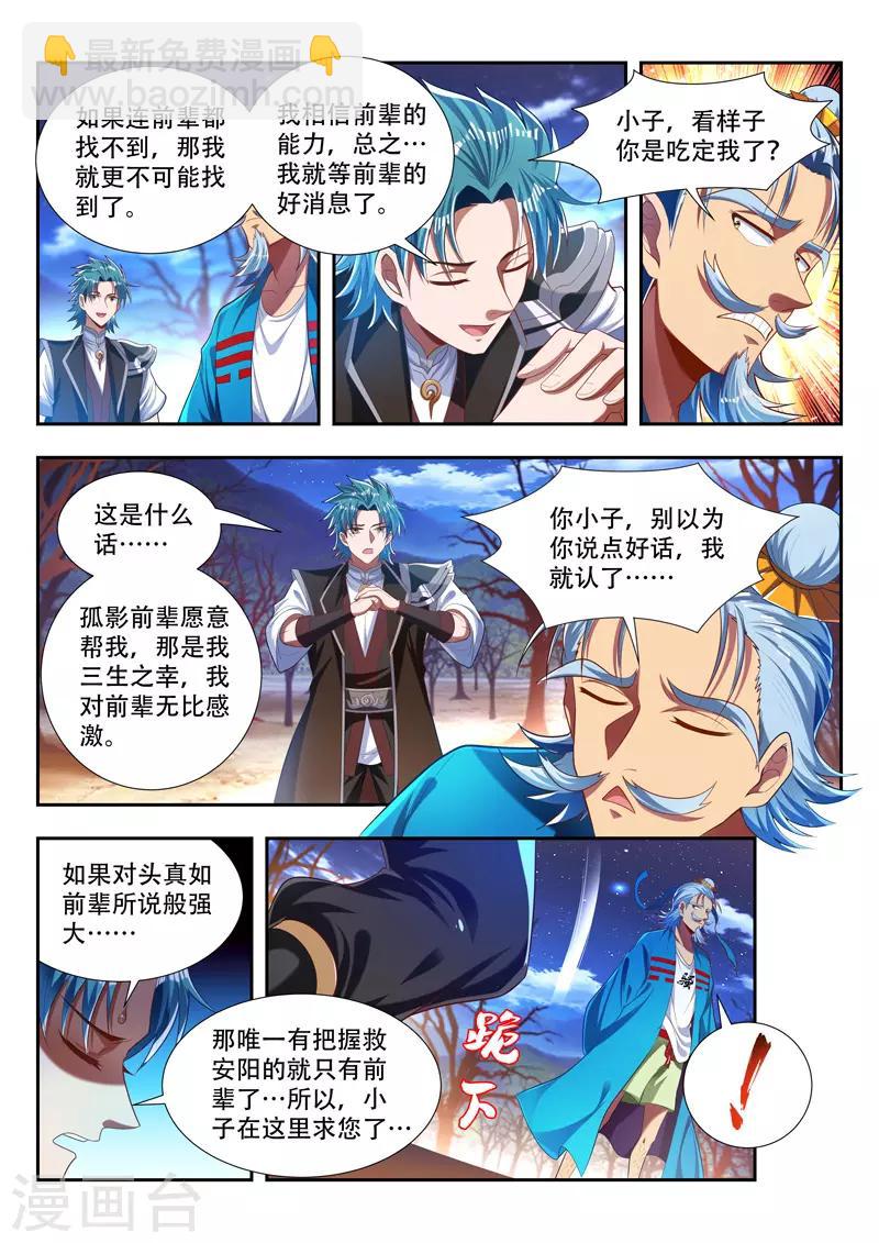 第176话 猥琐发育-第176话