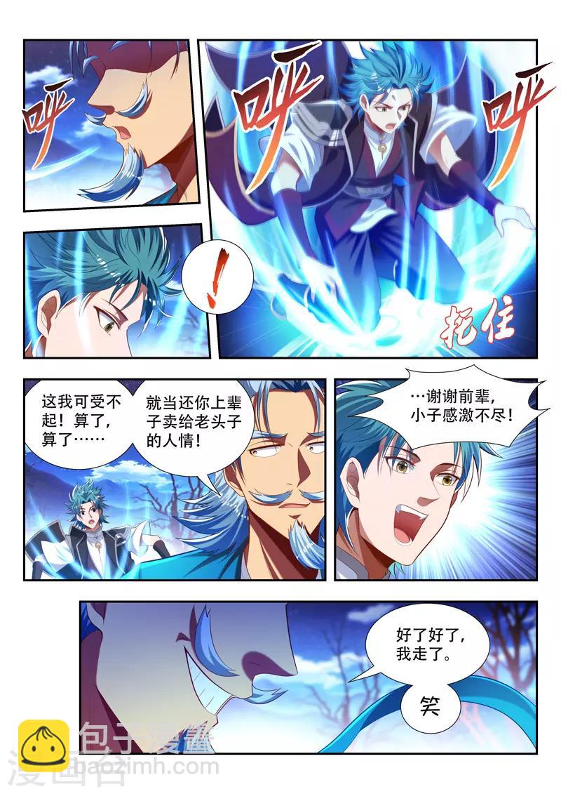 第176话 猥琐发育-第176话