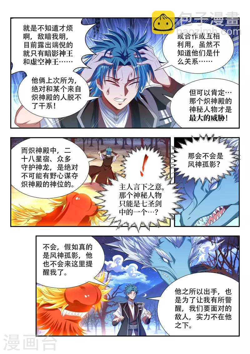 第176话 猥琐发育-第176话