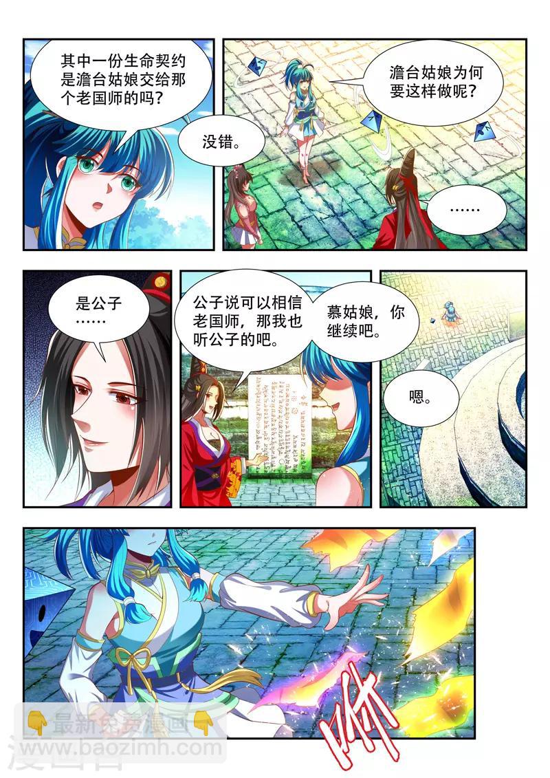 第178话 复生-第178话