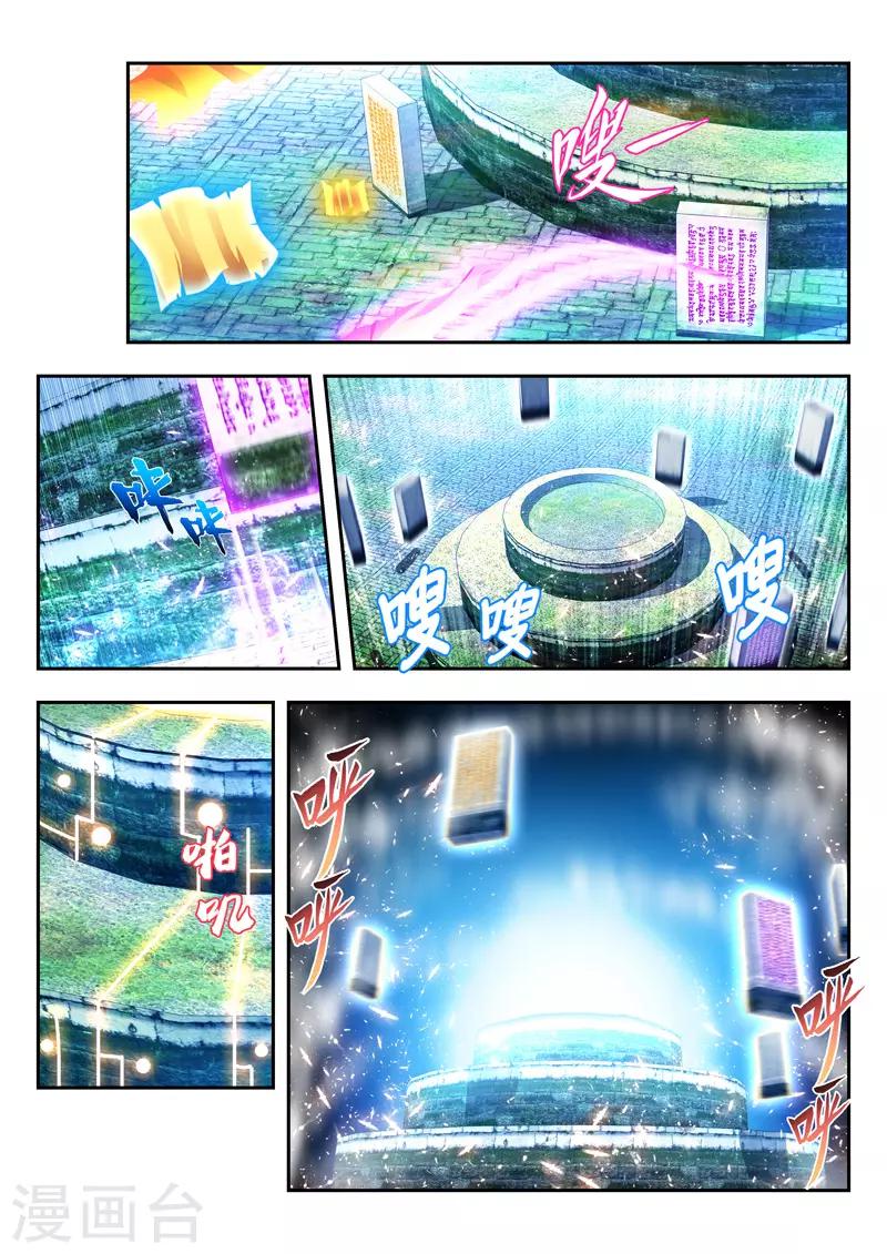 第178话 复生-第178话