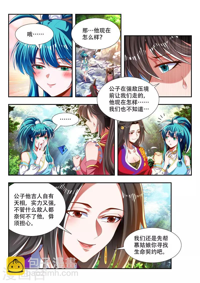 第178话 复生-第178话
