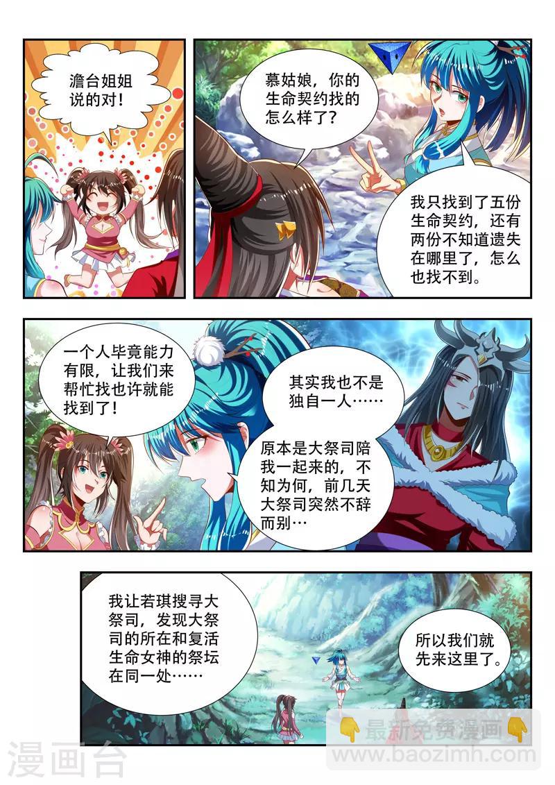 第178话 复生-第178话
