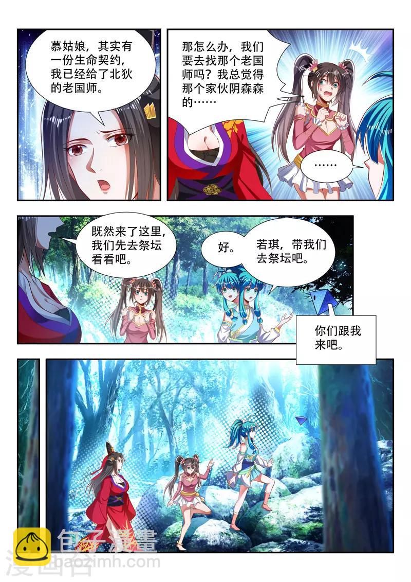 第178话 复生-第178话