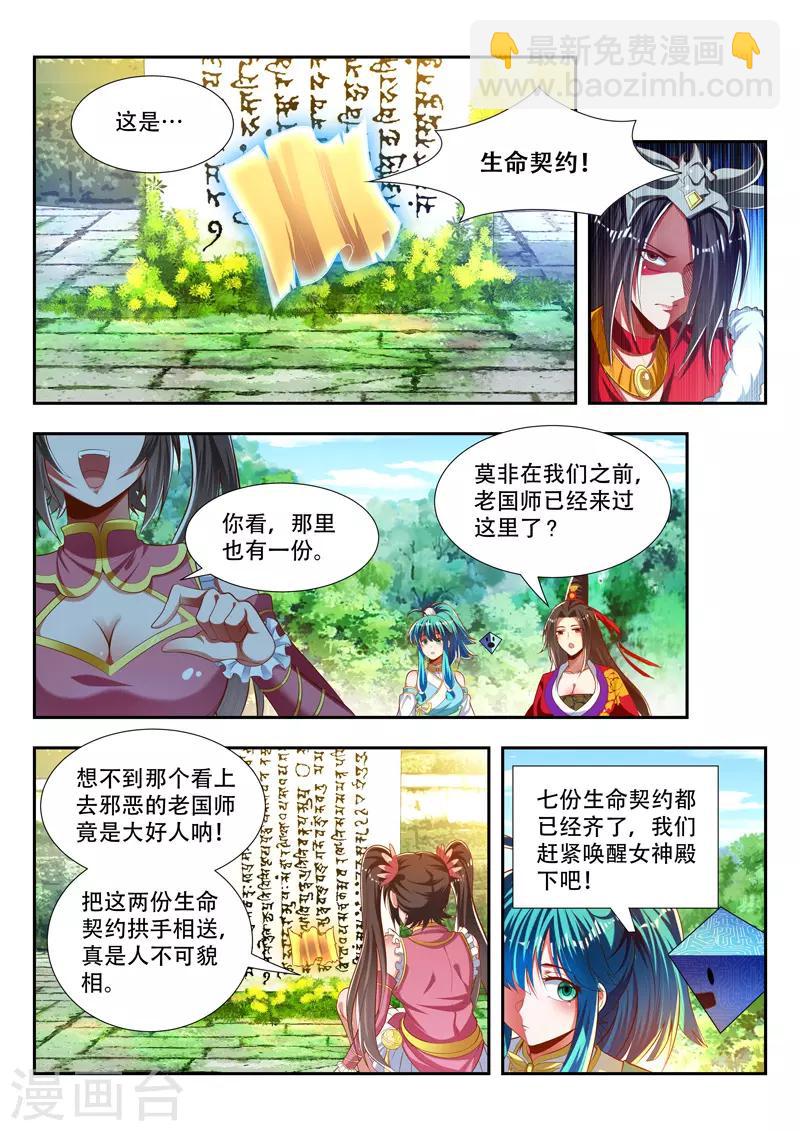 第178话 复生-第178话