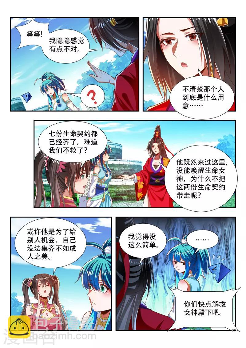 第178话 复生-第178话