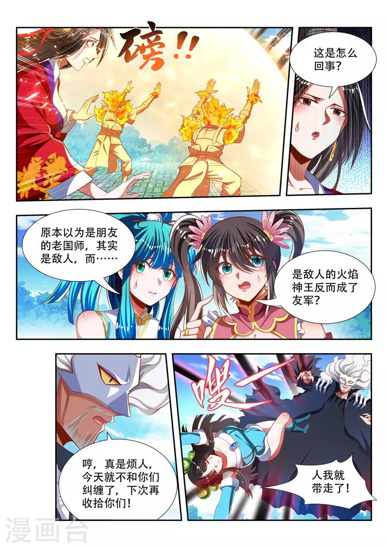 第180话 是友非敌-第180话