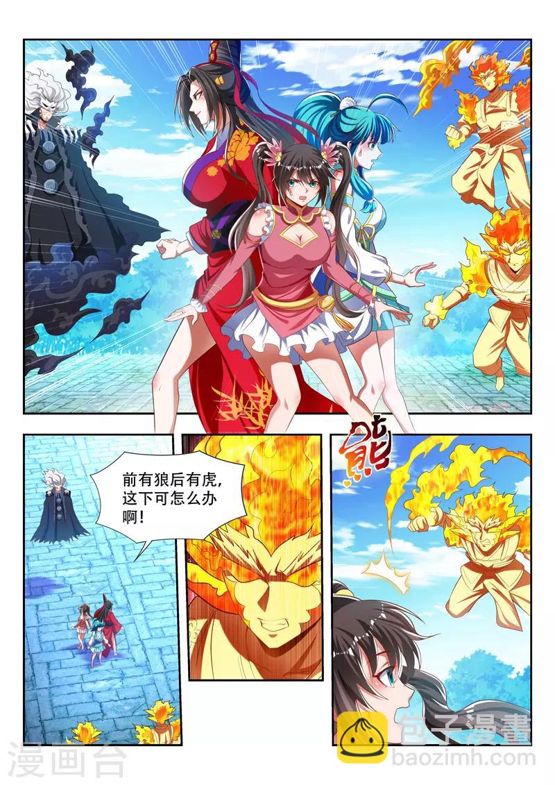 第180话 是友非敌-第180话
