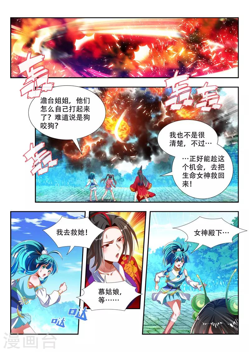 第180话 是友非敌-第180话