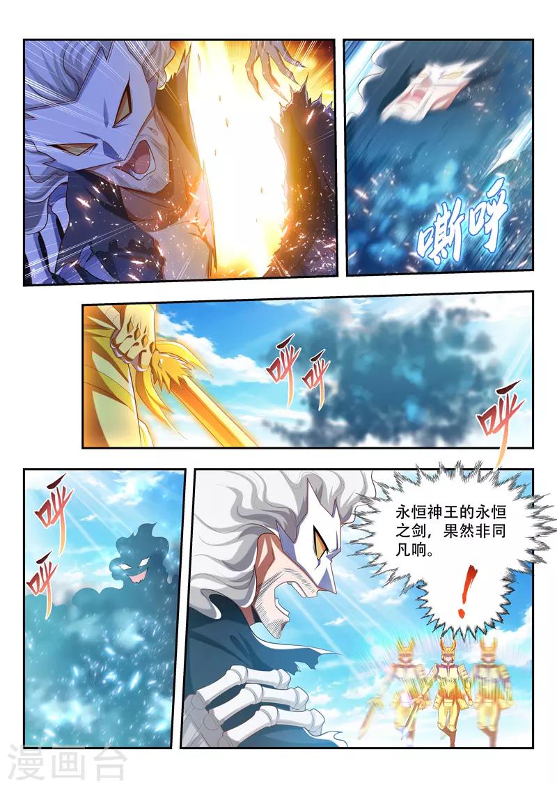 第182话 放你一马-第182话