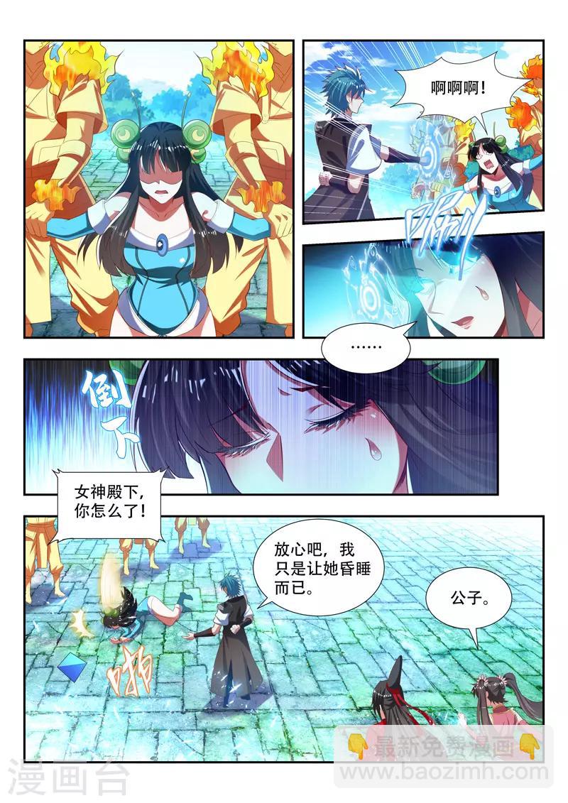 第182话 放你一马-第182话
