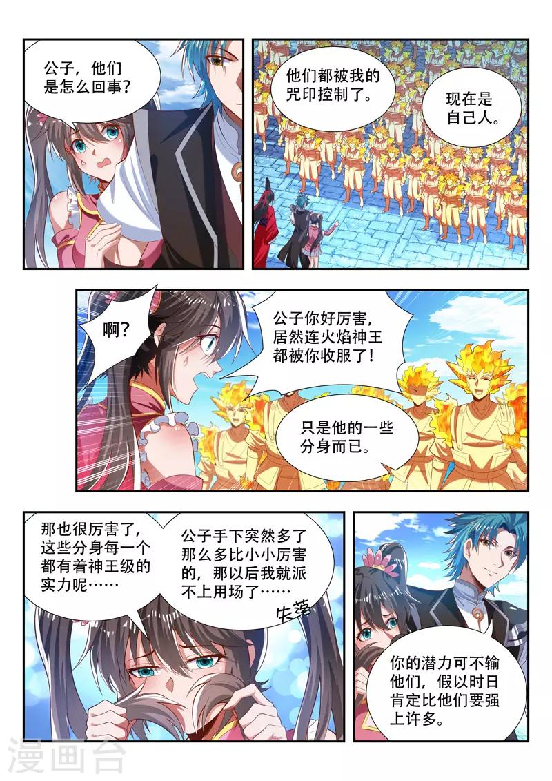第182话 放你一马-第182话