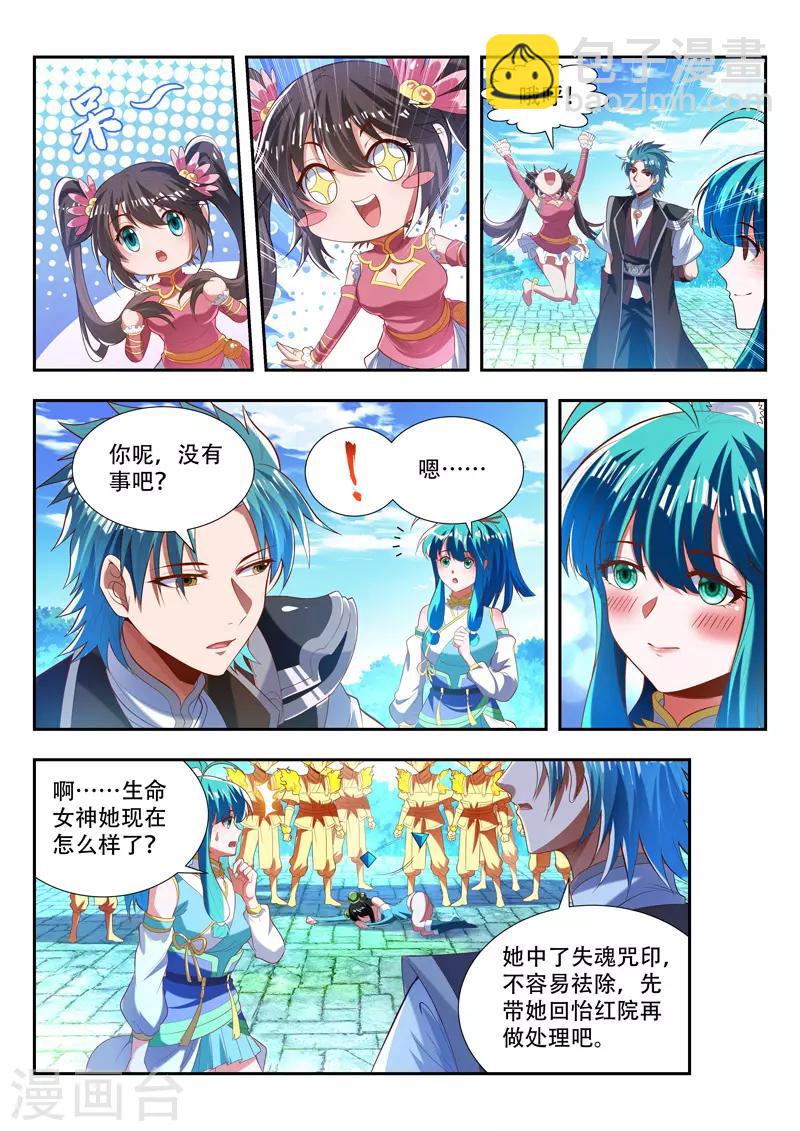 第182话 放你一马-第182话