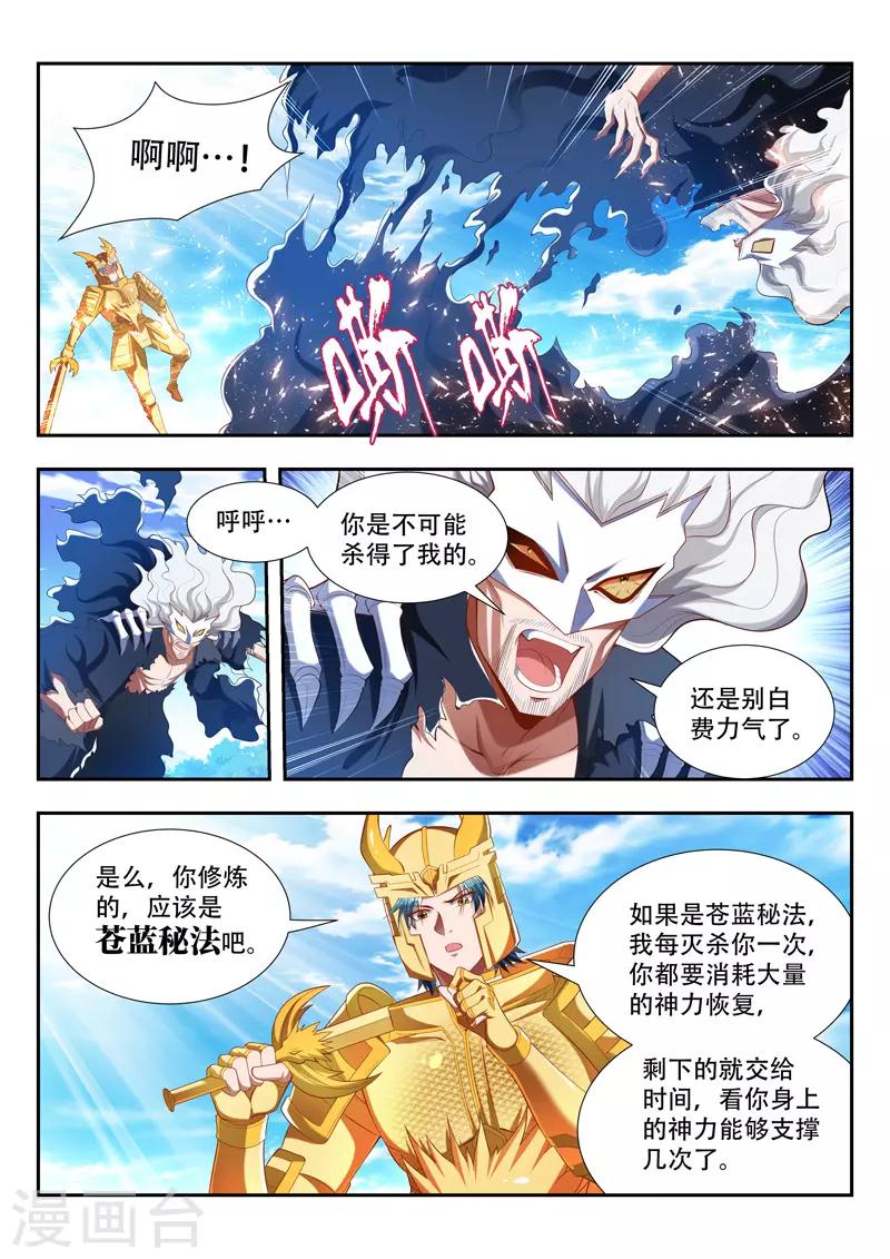 第182话 放你一马-第182话
