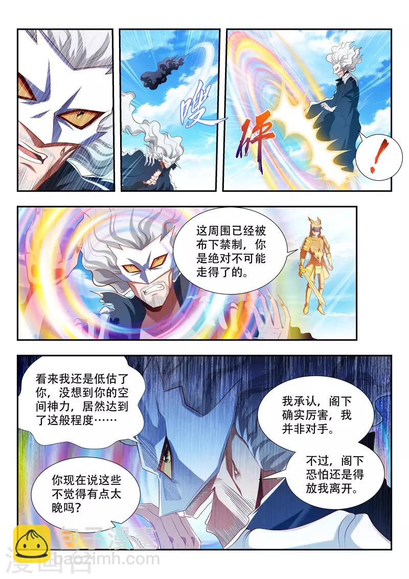 第182话 放你一马-第182话