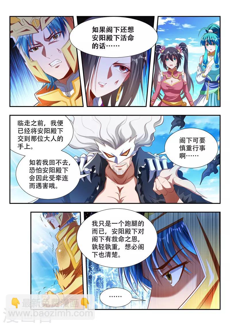 第182话 放你一马-第182话