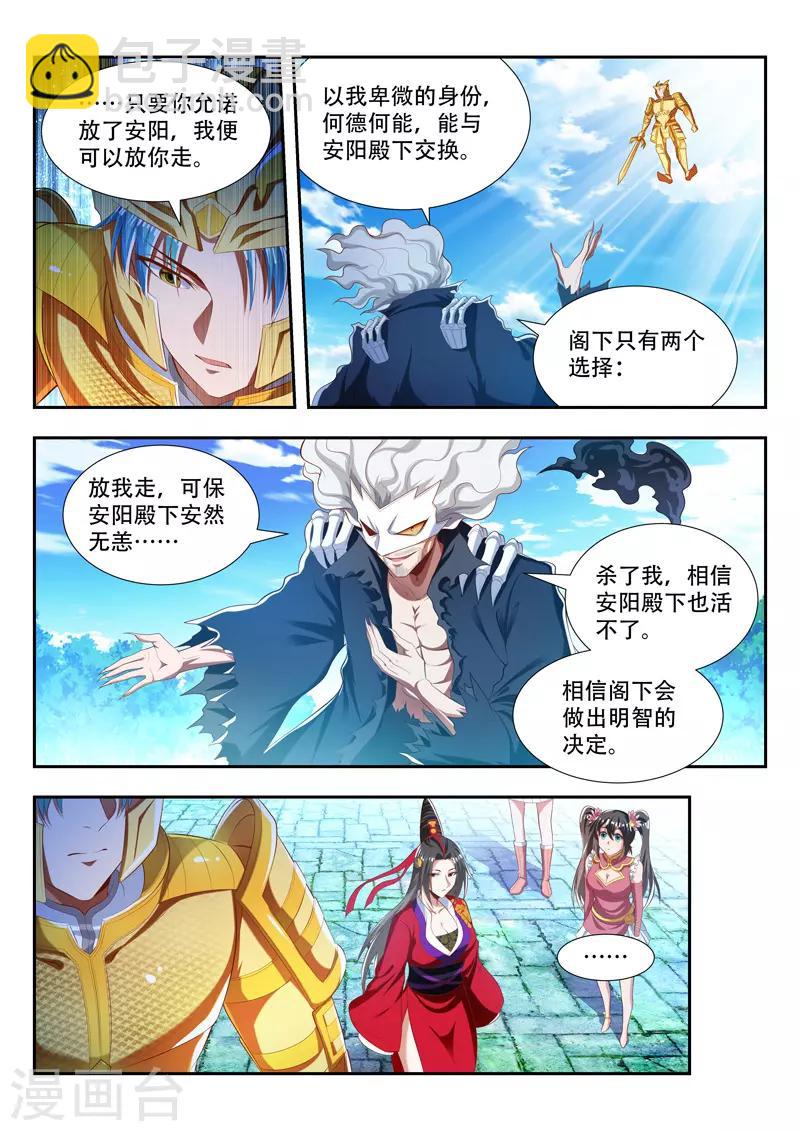 第182话 放你一马-第182话