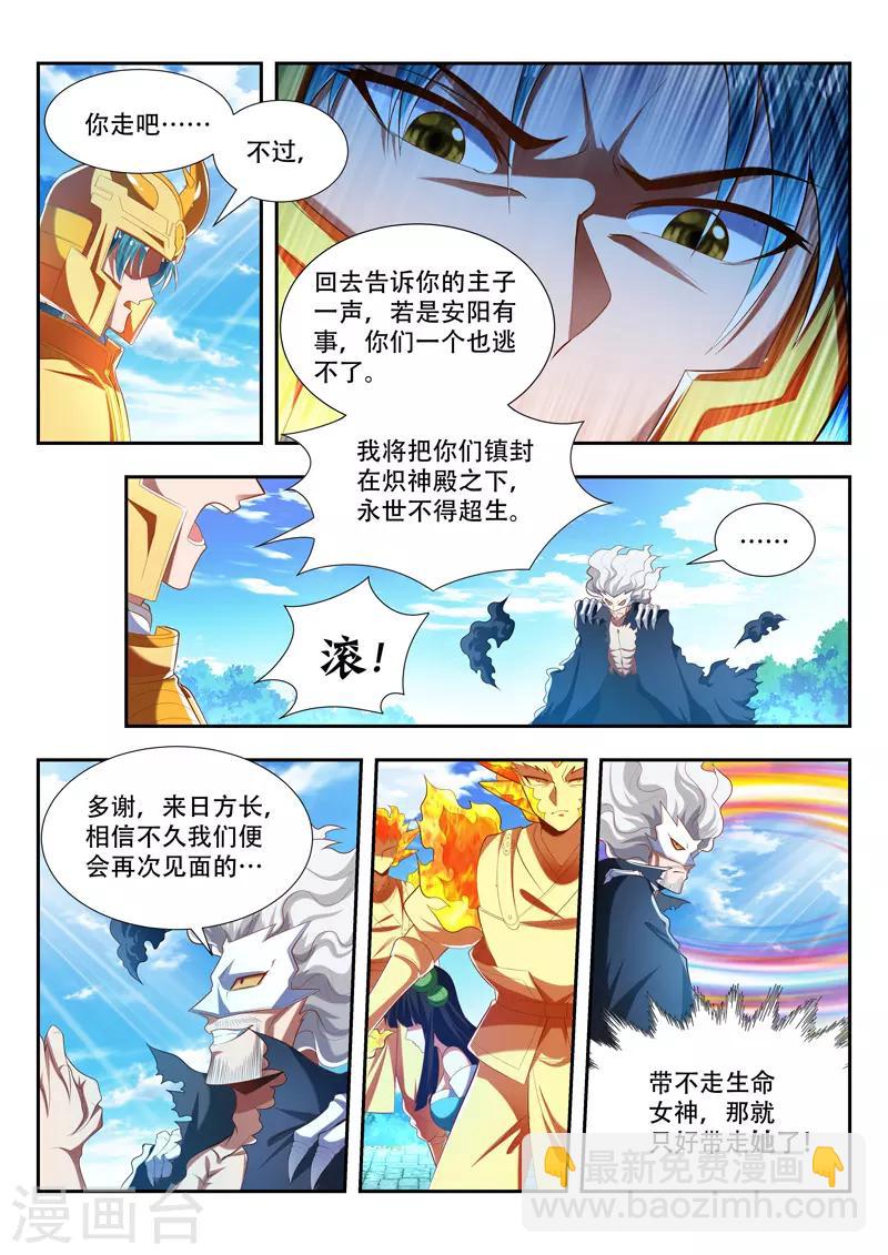 第182话 放你一马-第182话