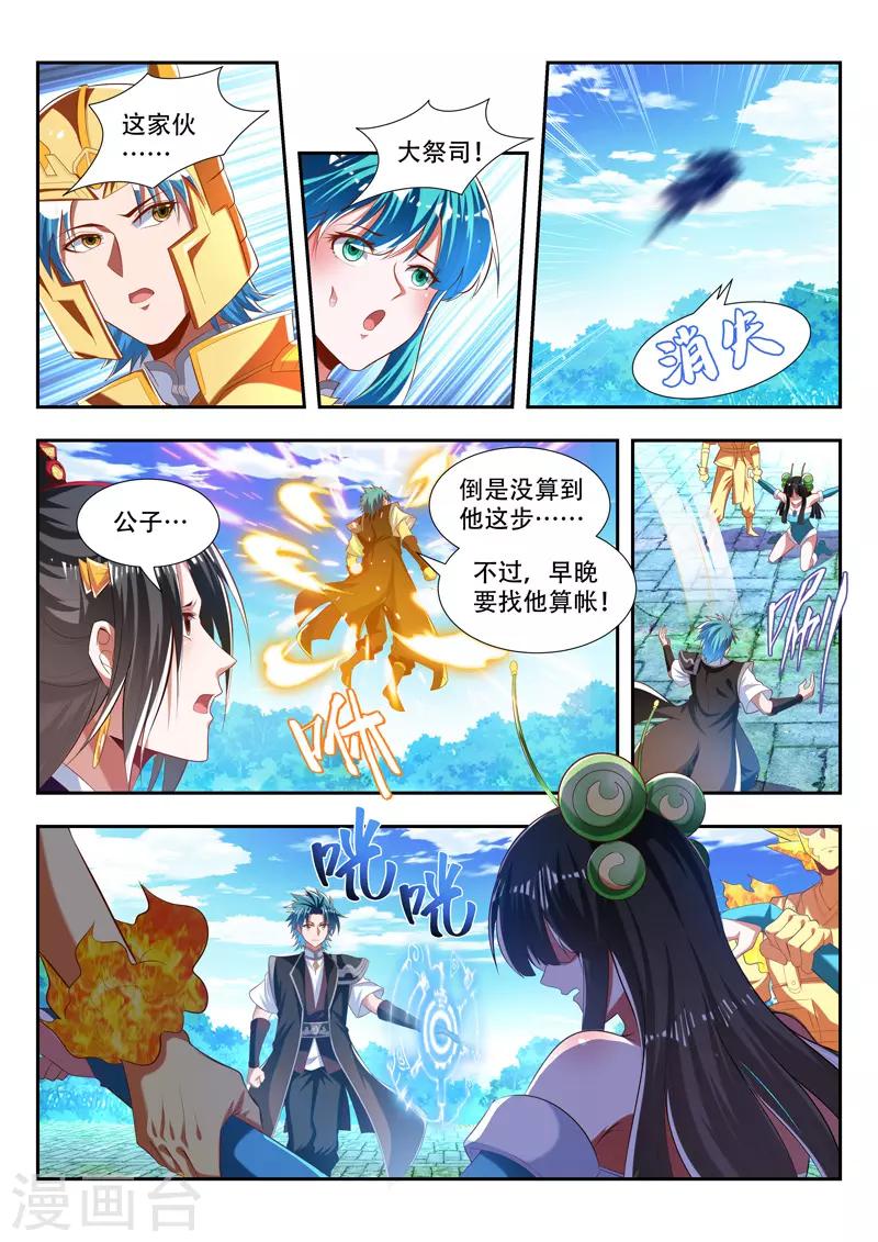 第182话 放你一马-第182话
