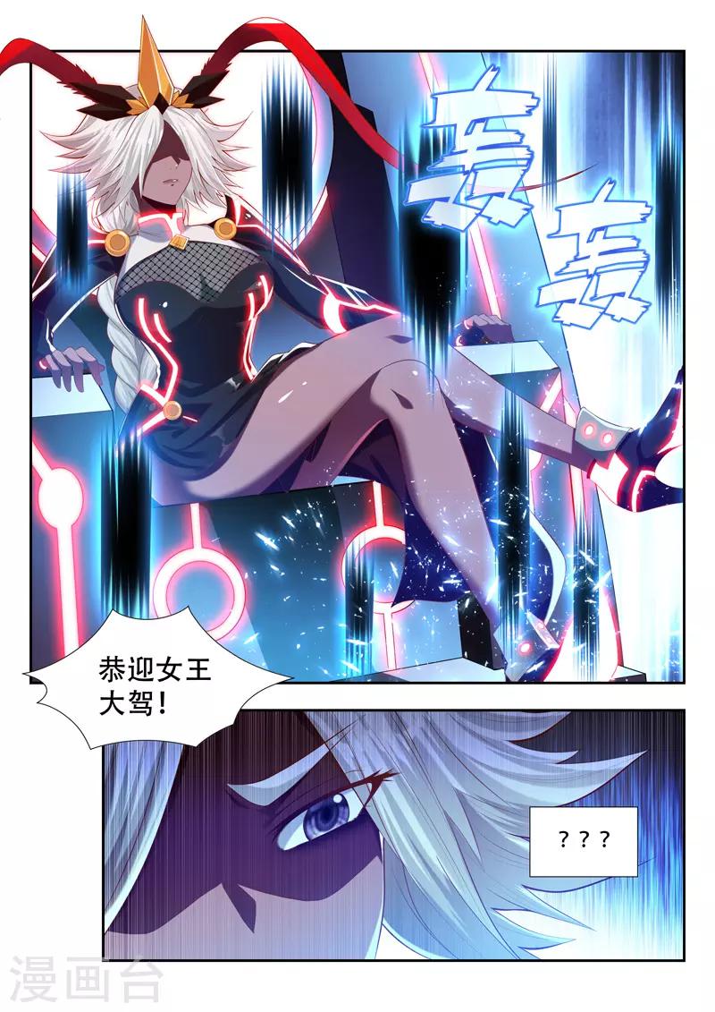 第184话 挑拨-第184话