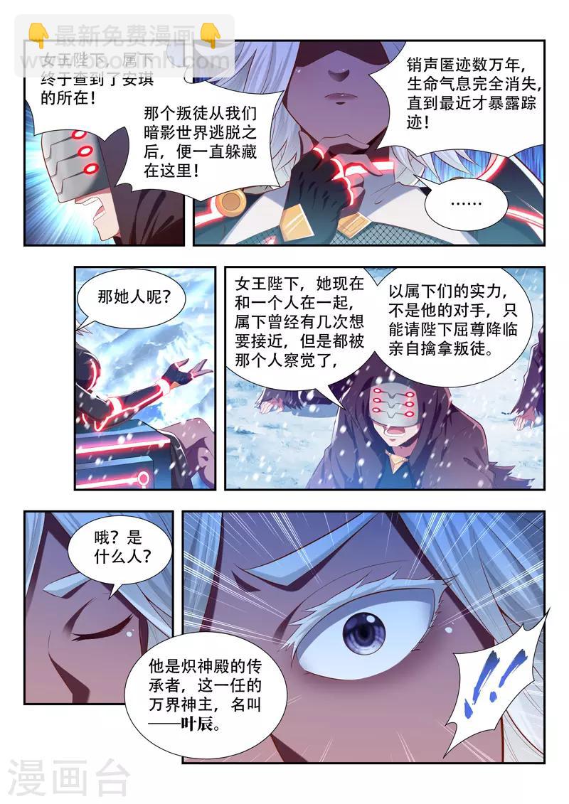 第184话 挑拨-第184话