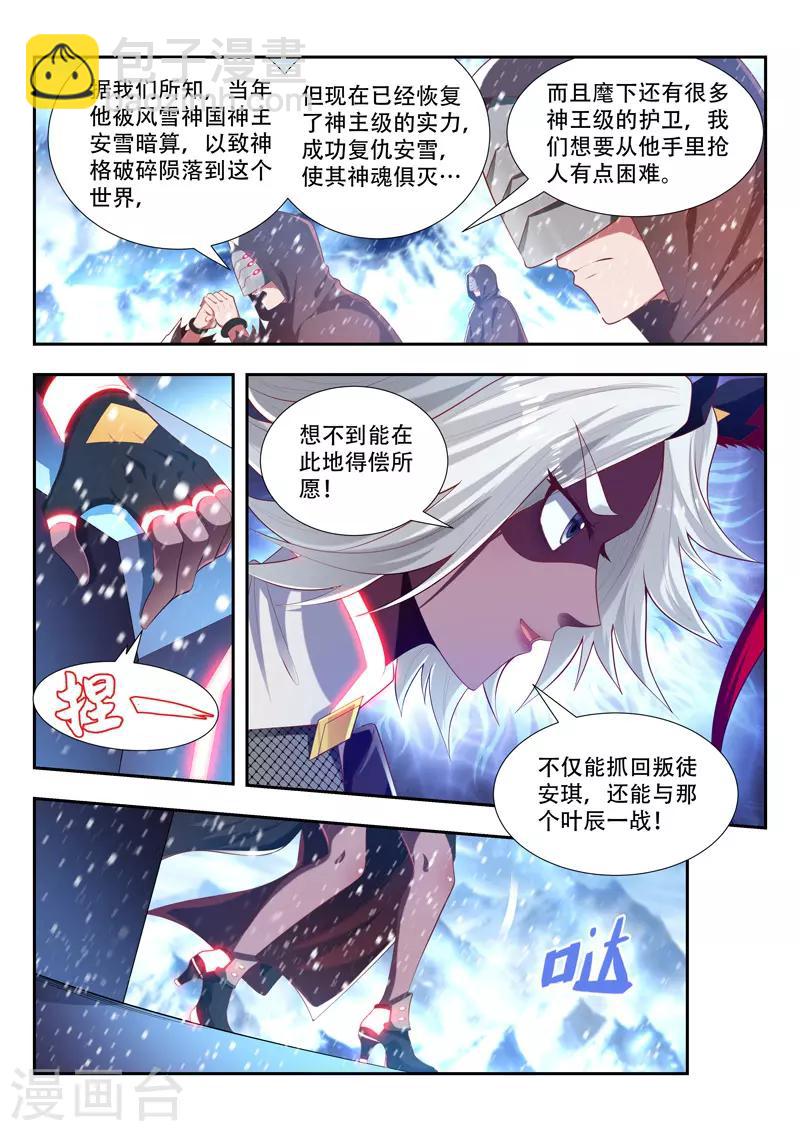 第184话 挑拨-第184话