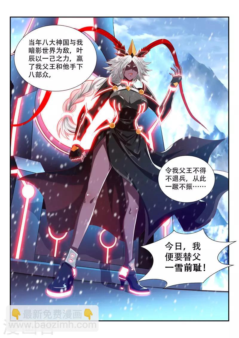 第184话 挑拨-第184话