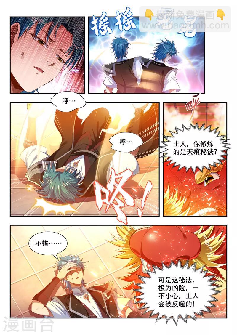 第184话 挑拨-第184话