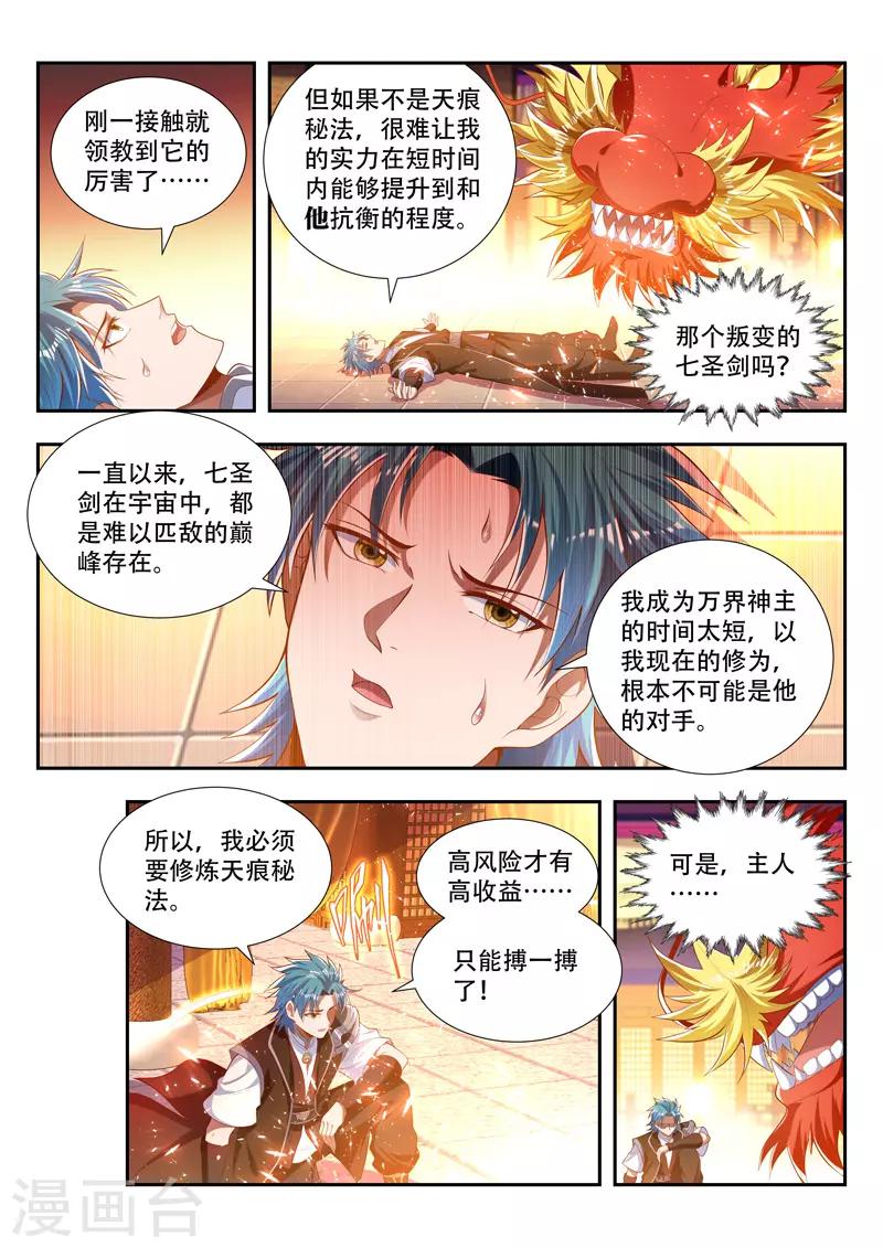 第184话 挑拨-第184话