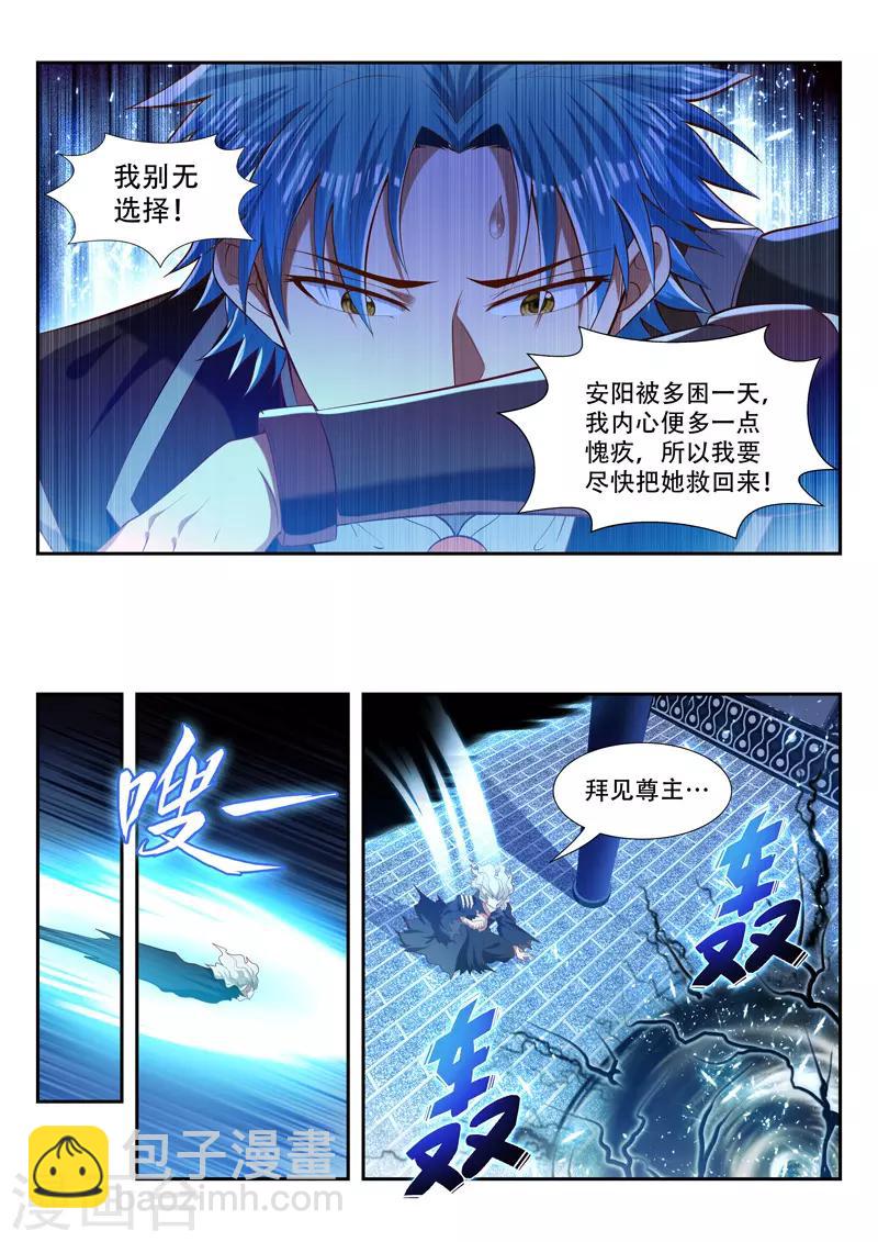 第184话 挑拨-第184话
