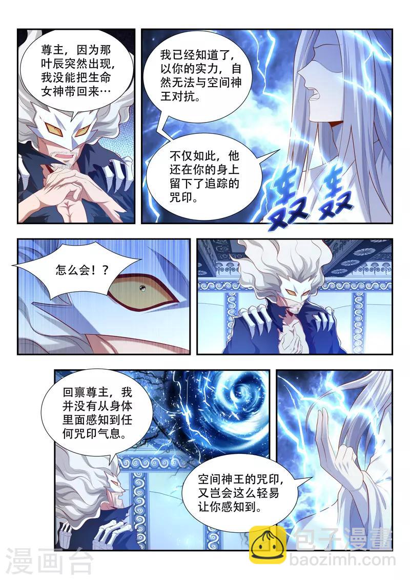 第184话 挑拨-第184话
