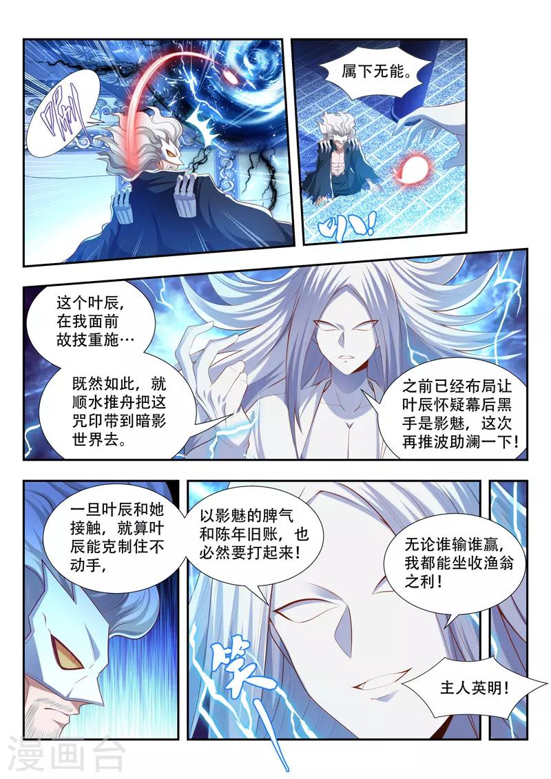 第184话 挑拨-第184话