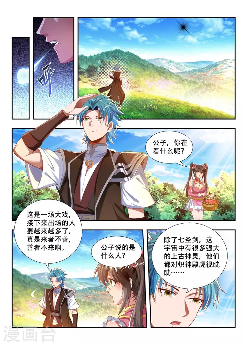 第184话 挑拨-第184话