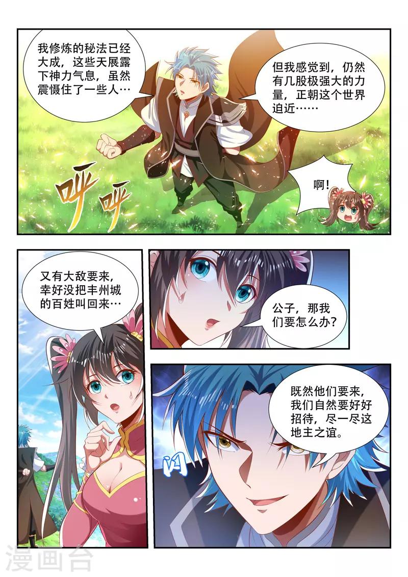第184话 挑拨-第184话