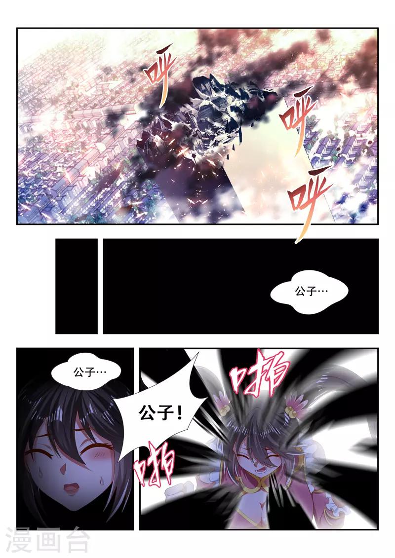 第186话 小小的神力-第186话