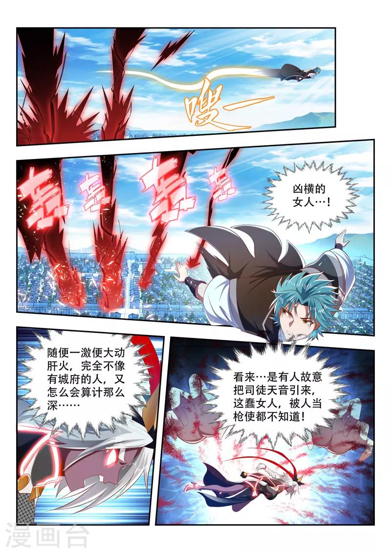 第186话 小小的神力-第186话