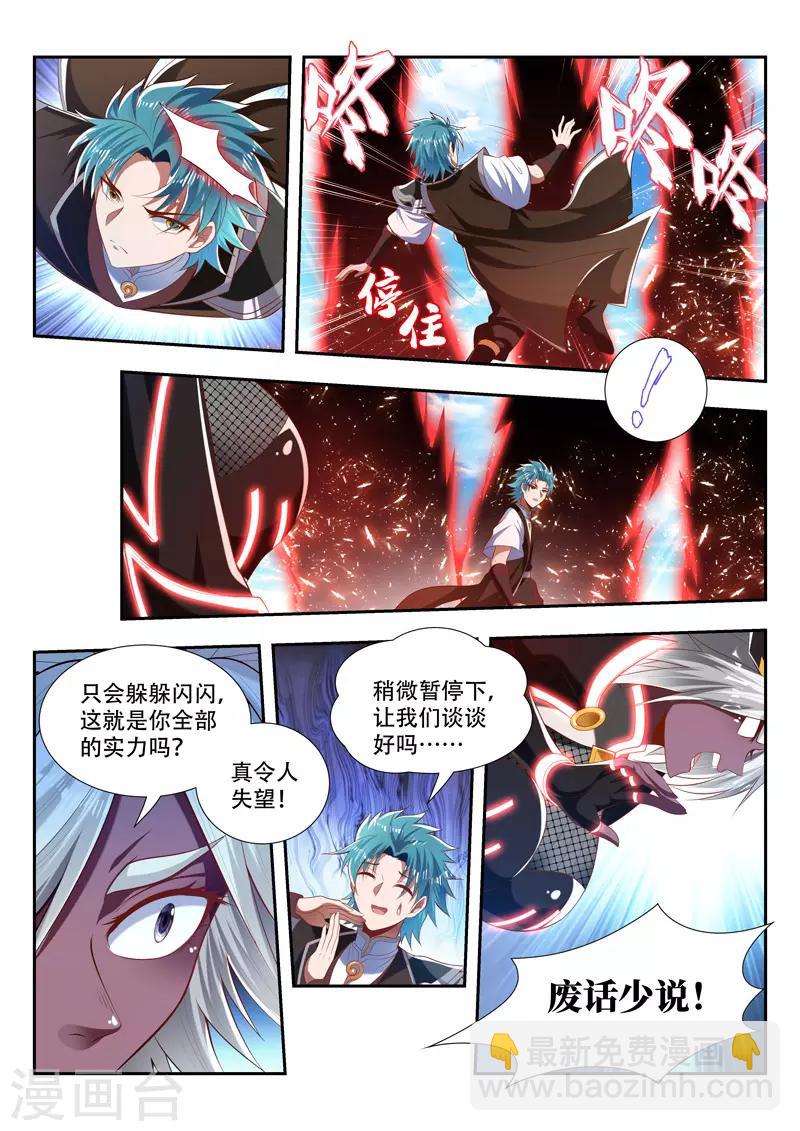 第186话 小小的神力-第186话
