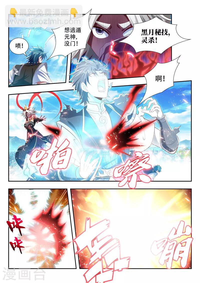 第186话 小小的神力-第186话