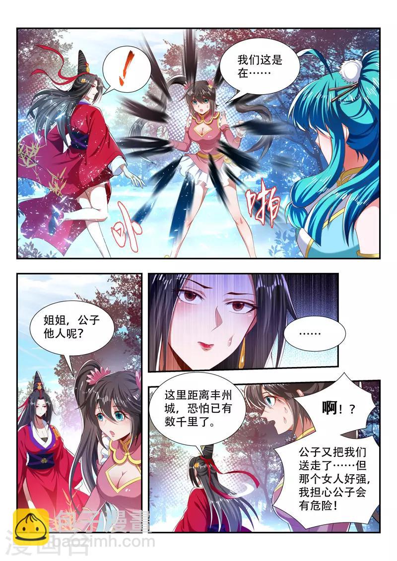 第186话 小小的神力-第186话
