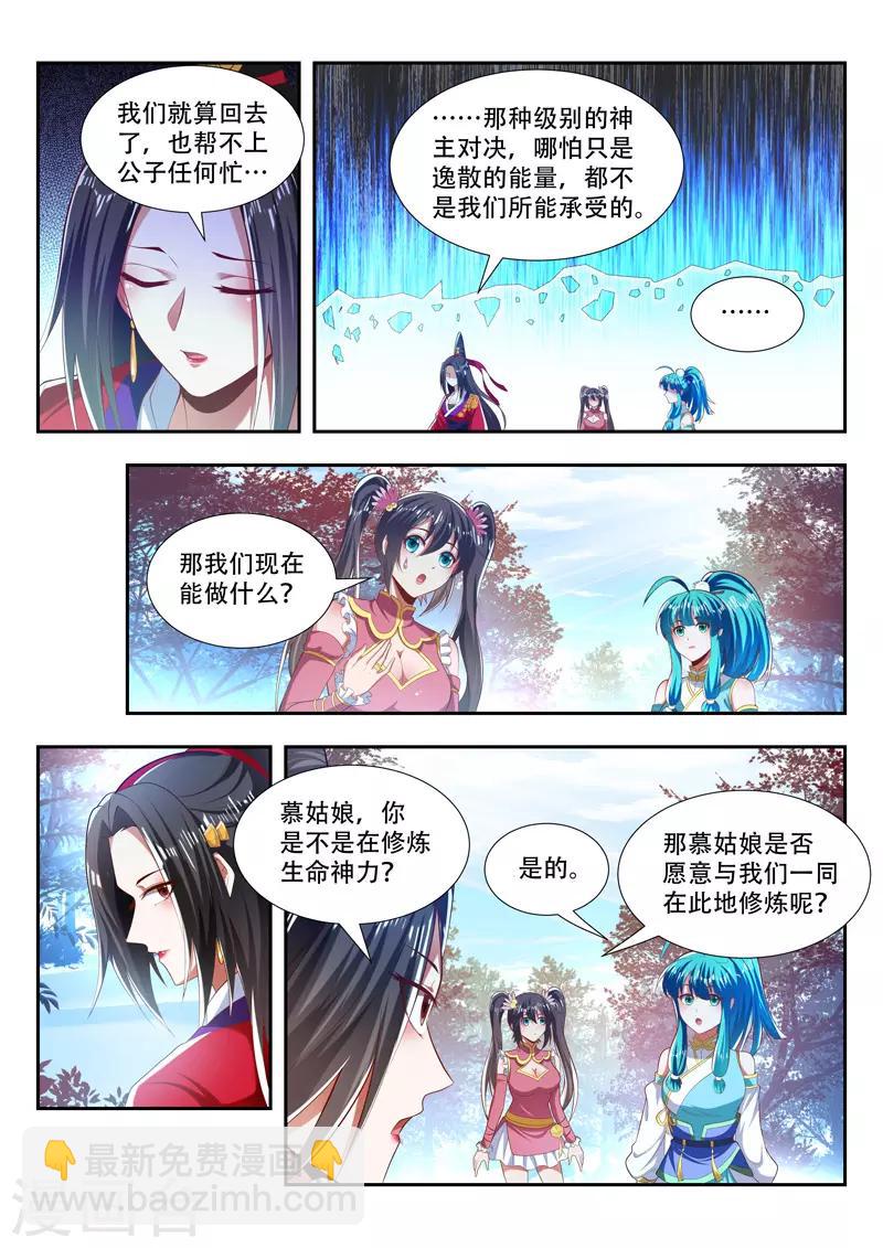 第186话 小小的神力-第186话