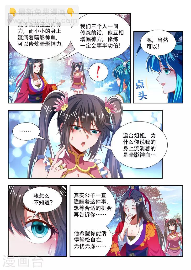 第186话 小小的神力-第186话