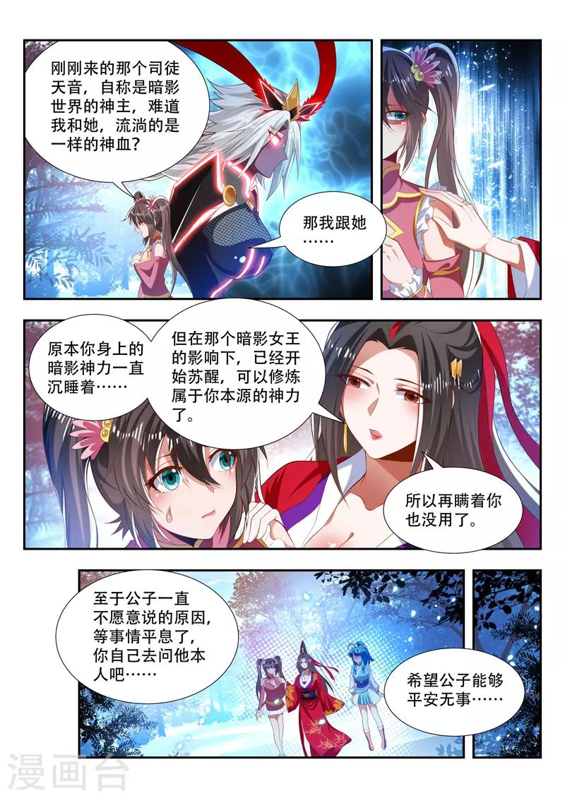 第186话 小小的神力-第186话