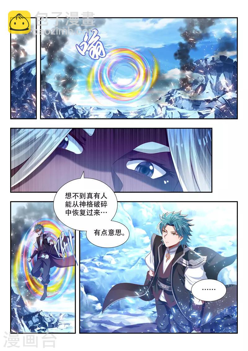 第186话 小小的神力-第186话