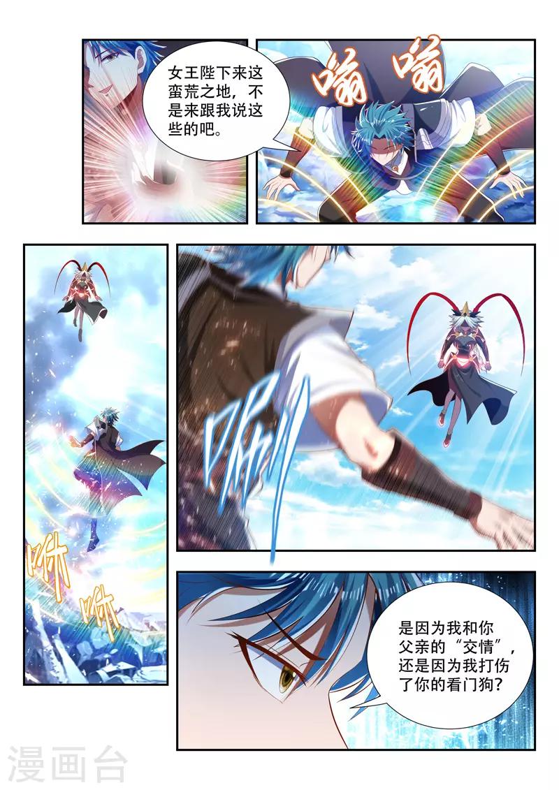 第186话 小小的神力-第186话