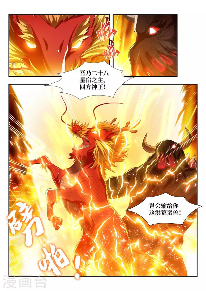 第188话 麒麟怒-第188话