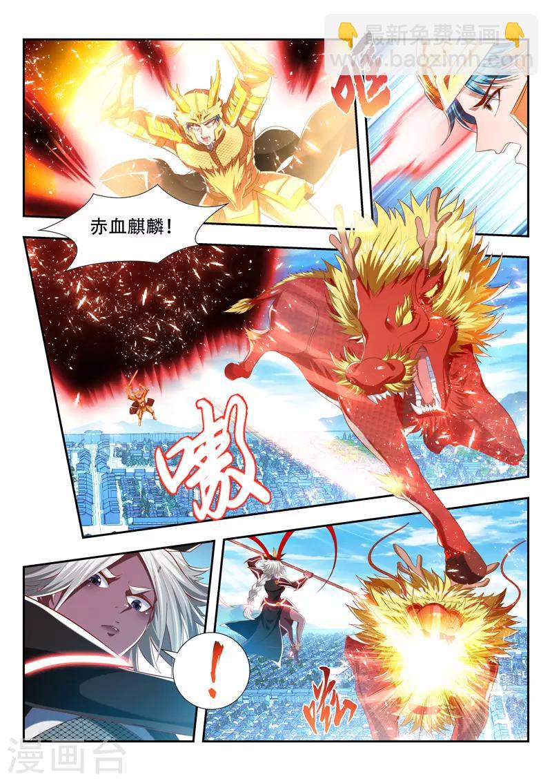 第188话 麒麟怒-第188话