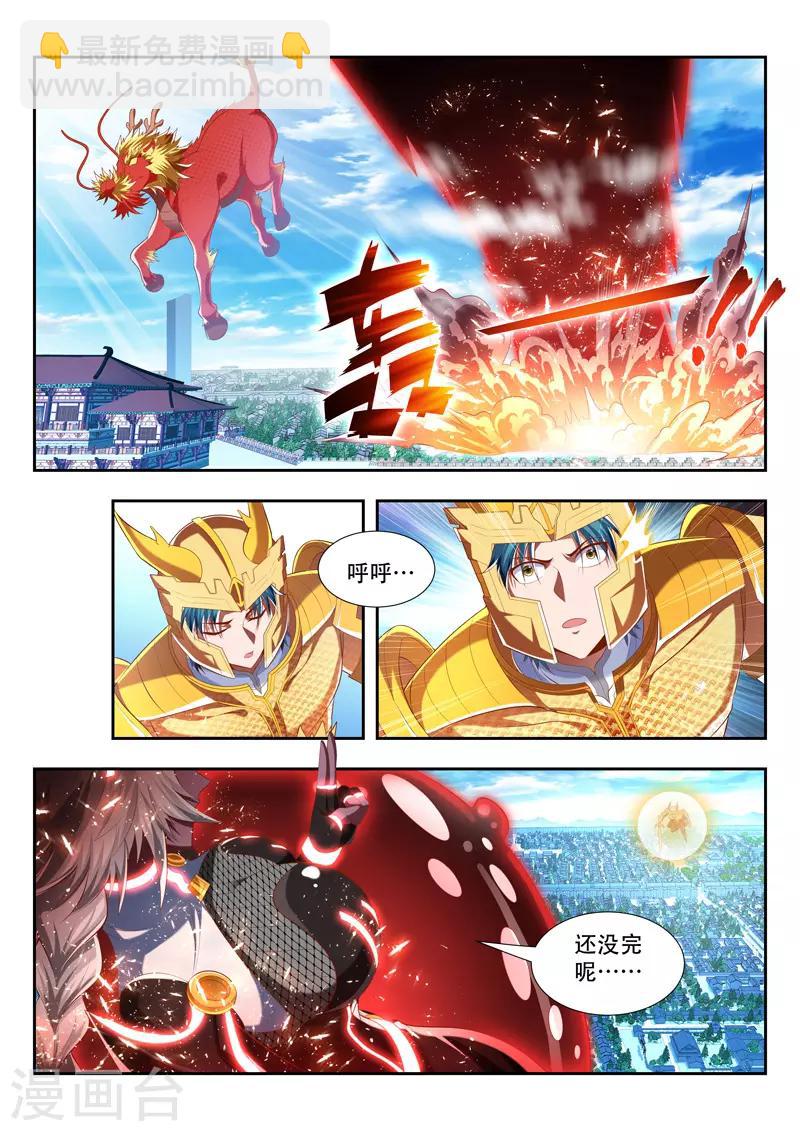 第188话 麒麟怒-第188话