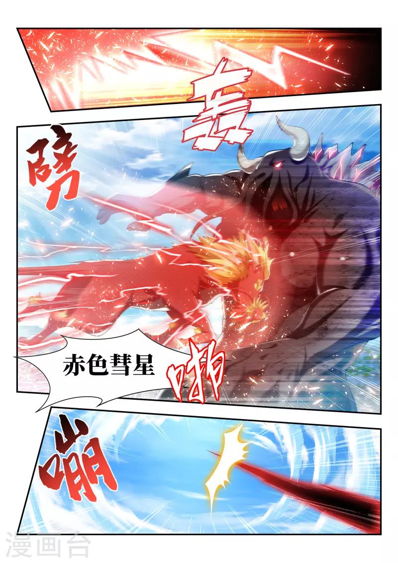 第188话 麒麟怒-第188话
