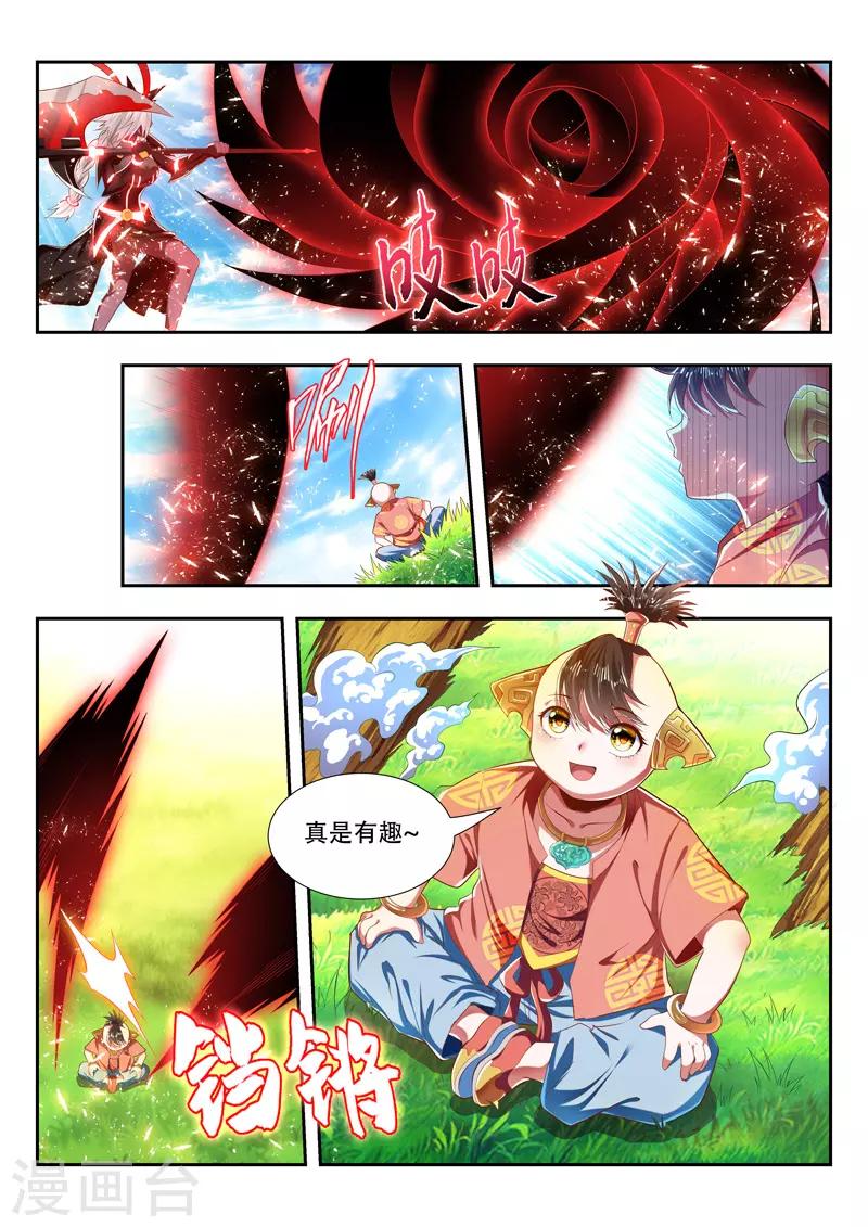 第190话 旁观者-第190话